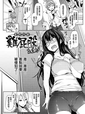 [みちきんぐ] 主従えくすたしー 主僕狂熱 [黑条修正][单行本][d.art中文]_i-011