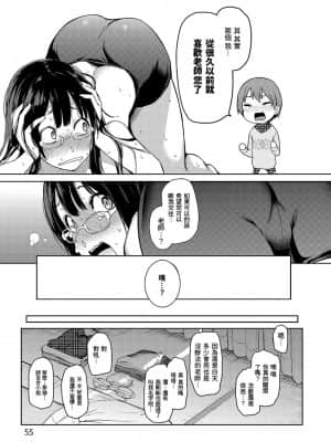 [みちきんぐ] 主従えくすたしー 主僕狂熱 [黑条修正][单行本][d.art中文]_i-056