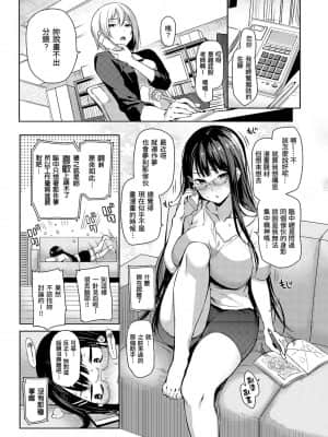 [みちきんぐ] 主従えくすたしー 主僕狂熱 [黑条修正][单行本][d.art中文]_i-046