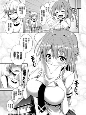 [みちきんぐ] 主従えくすたしー 主僕狂熱 [黑条修正][单行本][d.art中文]_i-233