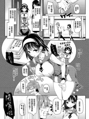 [みちきんぐ] 主従えくすたしー 主僕狂熱 [黑条修正][单行本][d.art中文]_i-139