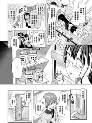 [みちきんぐ] 主従えくすたしー 主僕狂熱 [黑条修正][单行本][d.art中文]_i-049