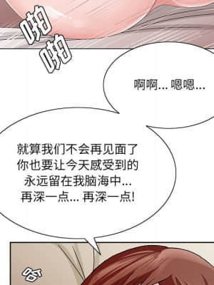 初戀變嫂嫂 38話[完結]_38_018