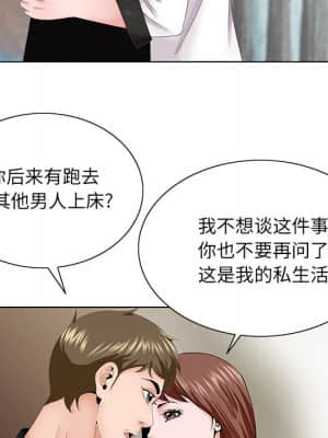 初戀變嫂嫂 38話[完結]_38_124