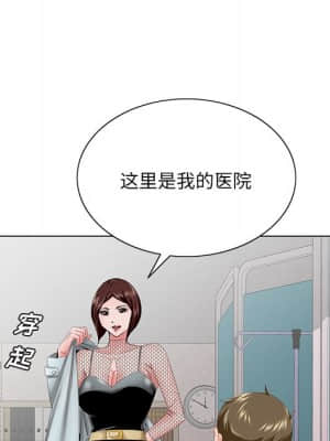 初戀變嫂嫂 38話[完結]_38_042