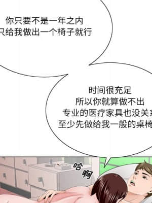 初戀變嫂嫂 38話[完結]_38_085