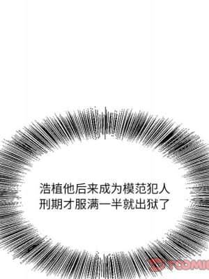 初戀變嫂嫂 38話[完結]_38_129