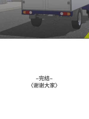 初戀變嫂嫂 38話[完結]_38_137