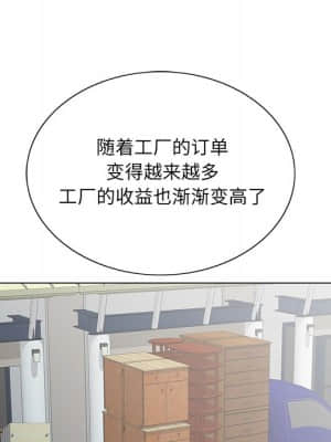 初戀變嫂嫂 38話[完結]_38_088