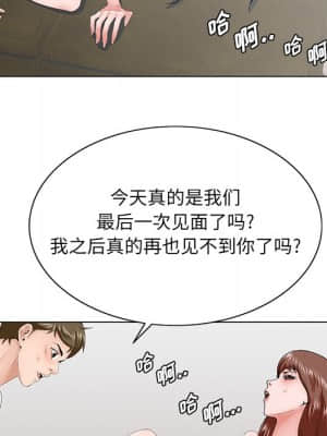 初戀變嫂嫂 38話[完結]_38_012