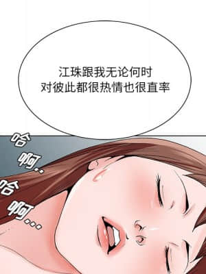 初戀變嫂嫂 38話[完結]_38_126