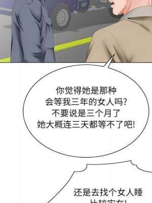 初戀變嫂嫂 38話[完結]_38_132