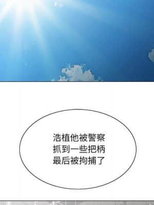 初戀變嫂嫂 38話[完結]_38_096