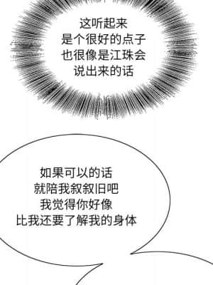 初戀變嫂嫂 38話[完結]_38_122