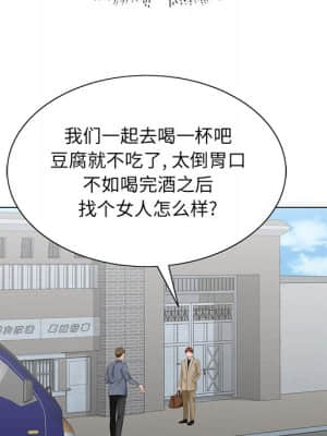 初戀變嫂嫂 38話[完結]_38_130