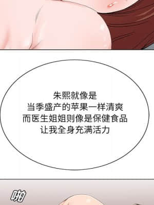 初戀變嫂嫂 38話[完結]_38_127