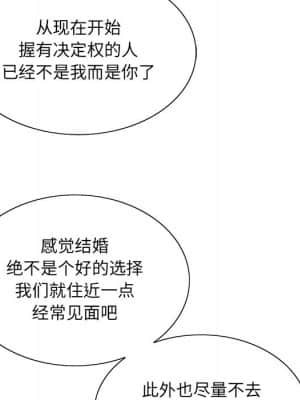 初戀變嫂嫂 38話[完結]_38_120