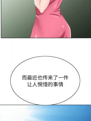 初戀變嫂嫂 38話[完結]_38_095