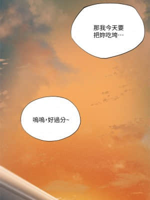 還有空房嗎？ 33-34話_33_002