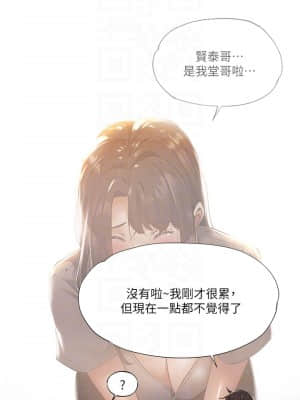 還有空房嗎？ 33-34話_33_004