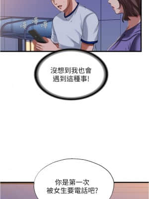 滿溢游泳池 20-21話_20_002