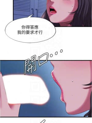 滿溢游泳池 20-21話_21_010