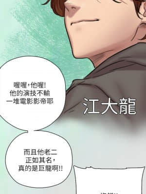 偶像女優 1-8話_03_029