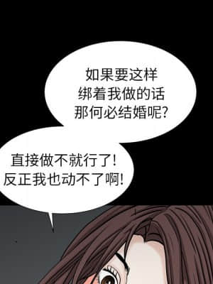 圈套 34-35話_35_044