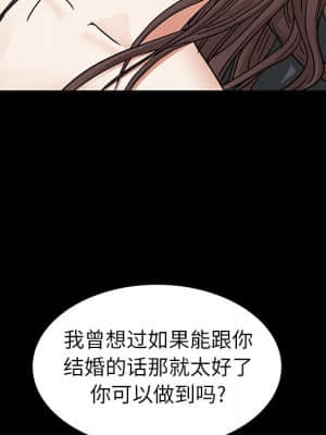 圈套 34-35話_35_023