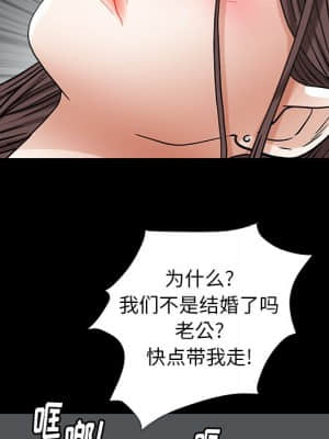 圈套 34-35話_35_102