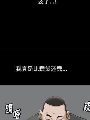 圈套 34-35話_35_113