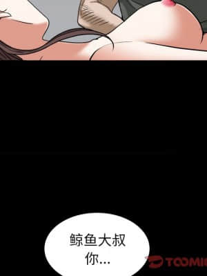 圈套 34-35話_34_117