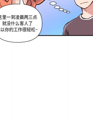 深夜網咖 1-4話_01_039