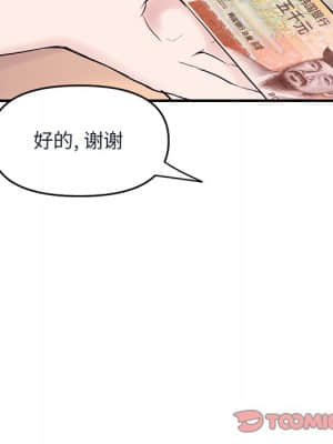 深夜網咖 1-4話_04_146