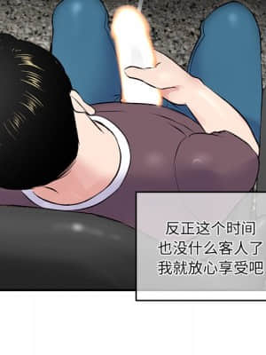 深夜網咖 1-4話_04_201