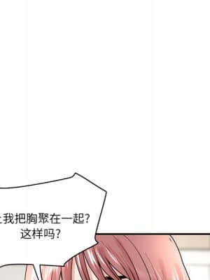 深夜網咖 1-4話_04_202