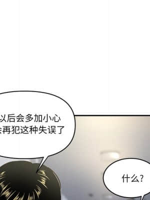 深夜網咖 1-4話_04_103