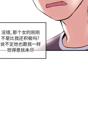 深夜網咖 1-4話_02_105