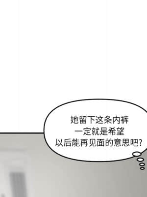 深夜網咖 1-4話_02_089