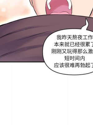 深夜網咖 1-4話_03_165