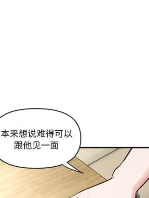 深夜網咖 1-4話_04_028