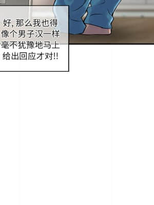 深夜網咖 1-4話_02_143