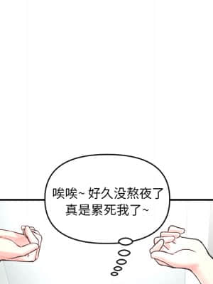 深夜網咖 1-4話_02_060