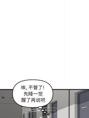 深夜網咖 1-4話_02_074