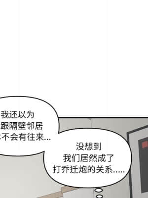 深夜網咖 1-4話_02_087