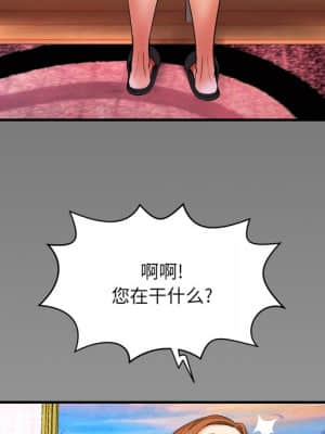 嬸嬸 14-15話_14_105