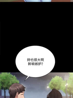 實習老師 91-92話_92_017