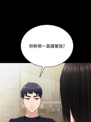 實習老師 91-92話_92_030