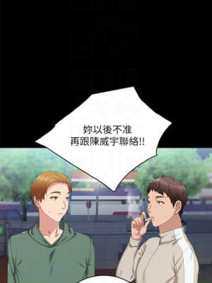 實習老師 91-92話_91_008