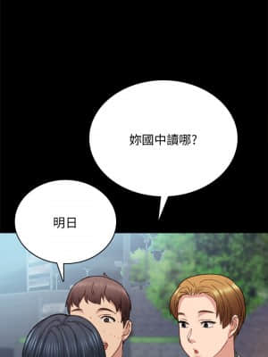 實習老師 91-92話_91_017